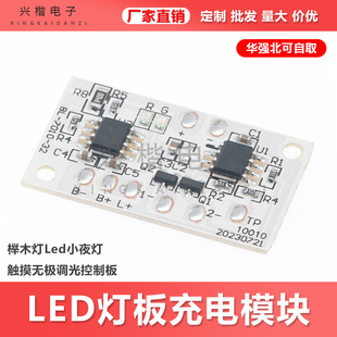 5V��ɫ�pɫLED������ģ�K ��ľ��LedСҹ���|���o�O�{����ư�