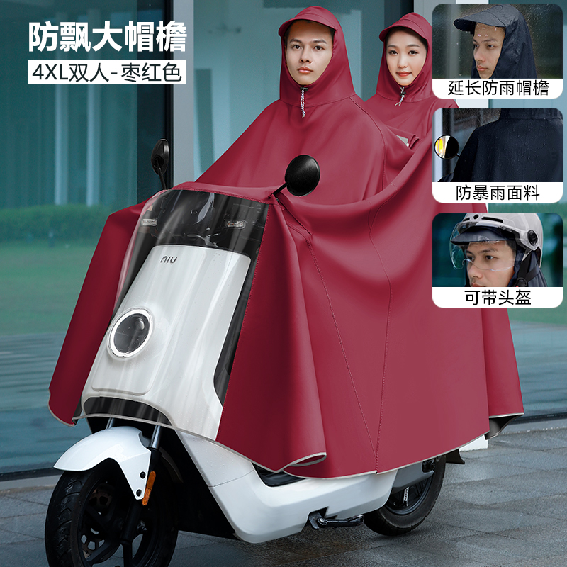 You 4XL 마룬 더블 모델 [비오는 날에도 착용 가능한 확장형 방수 챙 옥스포드 원단] ±1%