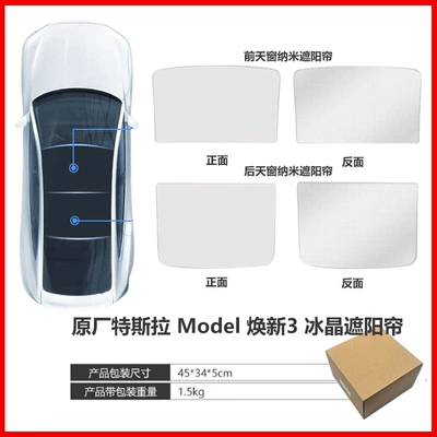 Car table board, Tesla Model Y New Version - renewal-model-3separates-ice-crystal-sunshade-original-car-color