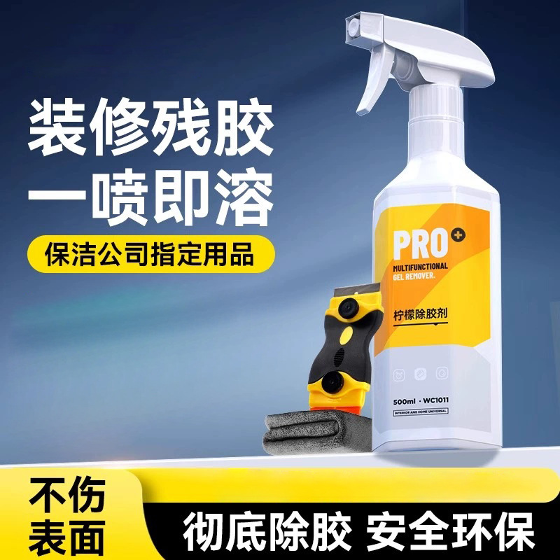 글루 잉 에이전트 가정용 자동차 페인트 장식 장식 황무지 청소 강한 타일 유리 접착 리무버