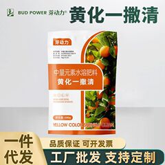 芽動力黄化一撒清は、黄葉症を改善し、根を発生させ、苗を強化し、植物を強化する中量要素水溶性肥料です。