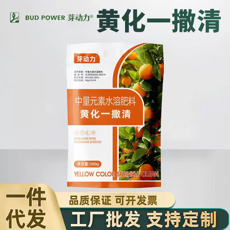 Удобрение Yadongli Huanghua Yisaiqing улучшает состояние растений, предотвращает желтеение, способствует укоренению, укрепляет рассаду и усиливает рост растений. Среднеэлементное водорастворимое удобрение для растений.
