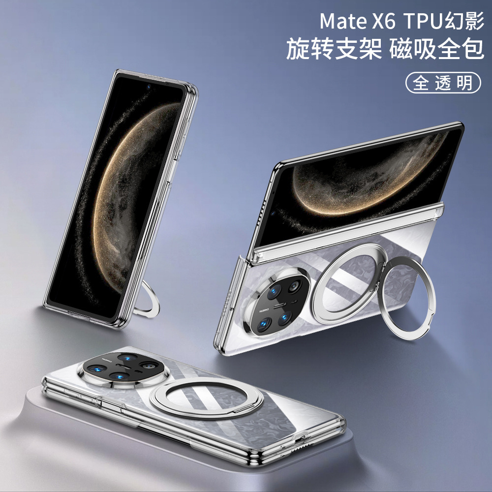 适用华为MateX6软壳纯色TPU简约风外置旋转指环支架无线充x6硅胶
