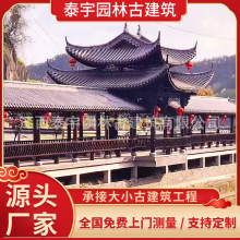 厂家直供户外长廊古建长廊公园碳化木凉亭庭院亭户外公园亭子长廊