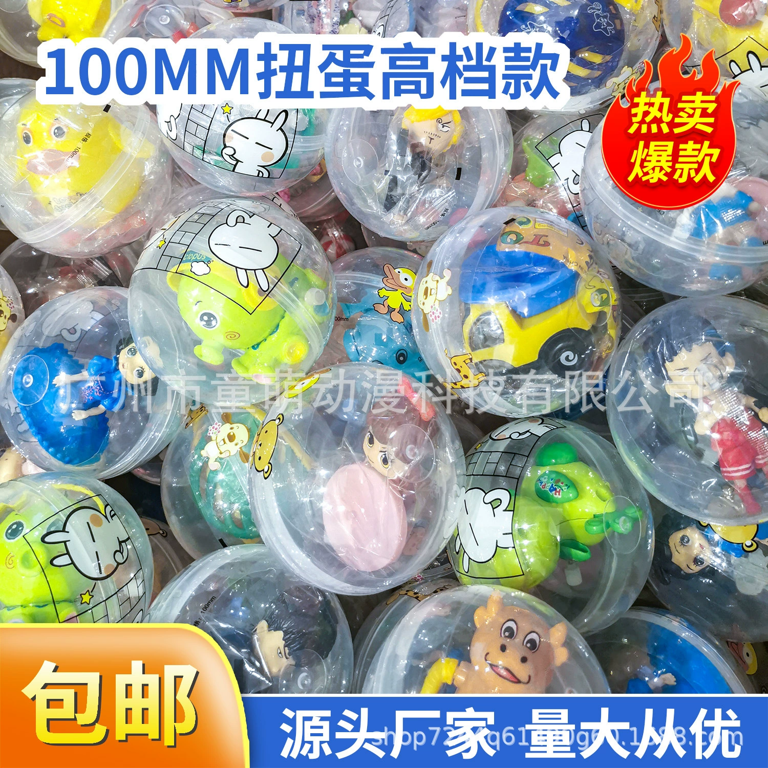 10 см игрушка с крутыми яйцами