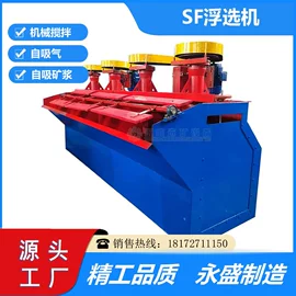 重选设备;筛分设备;浮选设备