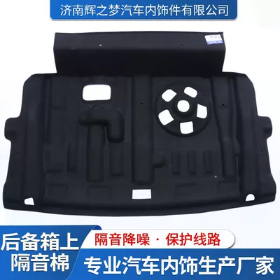 Suitable for Toyota Camry/Asian Car sound-absorbing cotton