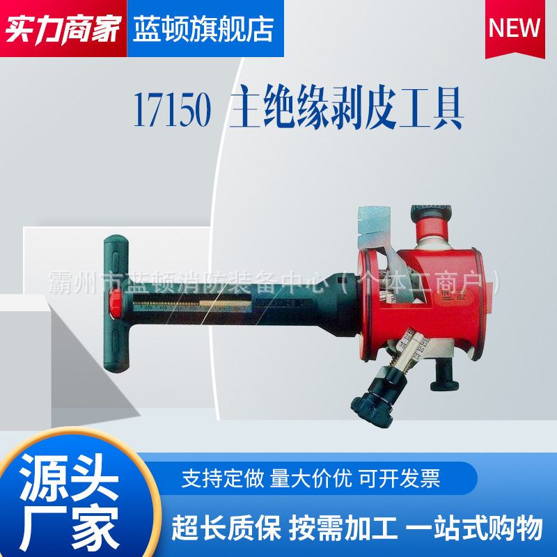 10kv中17150压线路主绝缘层剥器皮工具17150高剥线钳意大利