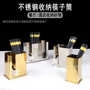Thickened Stainless Steel Chopsticks Tube Commercial Restaurant Golden Chopsticks Spoon Storage Box Soup Spoon Rack Drain Tube Storage Rack