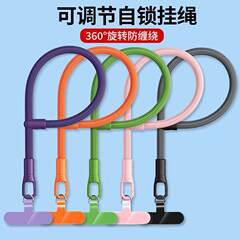 携帯電話のストラップは手綱のセルフロックを調節することができます。