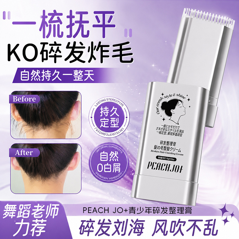 [No se endurece, no se eleva] alto valor facial de acabado de cabello roto artefacto de acabado de cabello roto sin lavado pasta de acabado de cabello fabricante de barra de cera para el cabello image 7