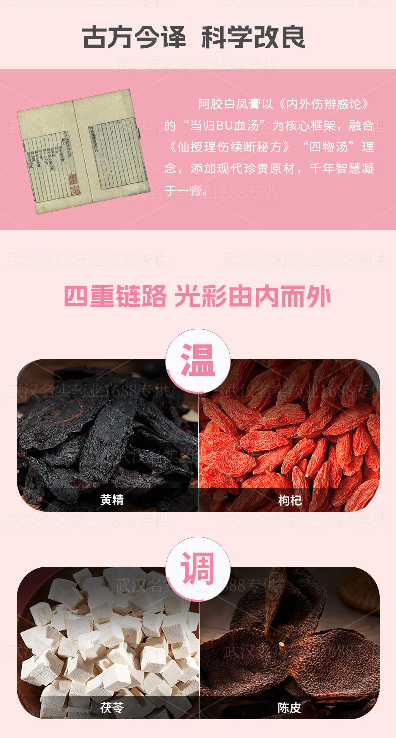 Ejiao Baifeng Gao (Donkey-Hide Gelatin & Black-Bone Chicken Paste) — Portable Herbal Paste, 10g × 10 Sachets quality and texture