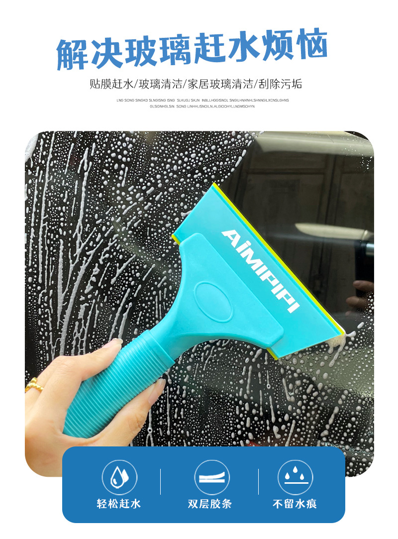 Car Glass Film Tool, Rubber Scraper, Color-Changing, Wear-Resistant, Double-Sided Rubber Water-Squeezing Strip, Double-Layer Scraper
