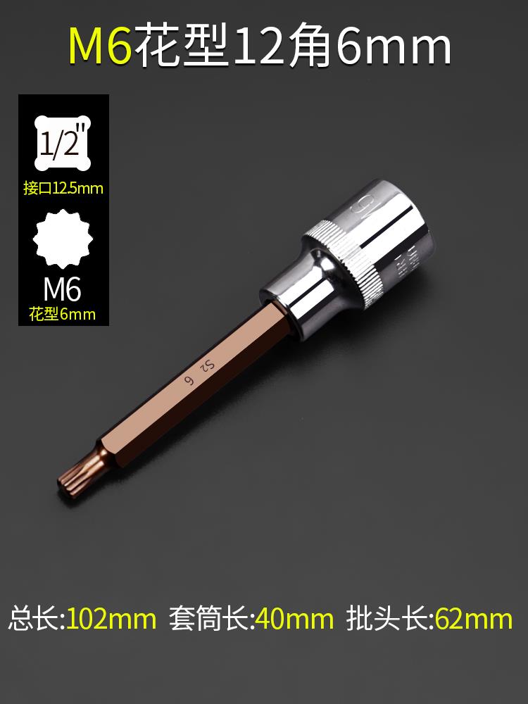 12 ángulo de ciruela cabeza de lote m10 llave cabeza de manguito hexagonal conjunto interno 12 ángulo de flor m14 herramienta de patrón de flor torsión alargada