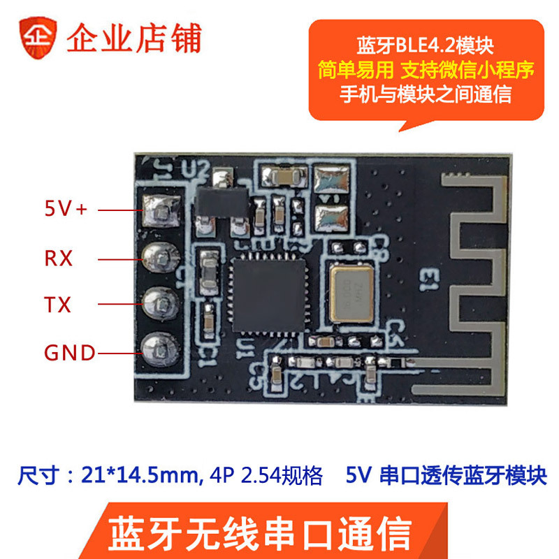 5V针式串口无线数据透传蓝牙模块ble4.2物联网智能接收模块厂家