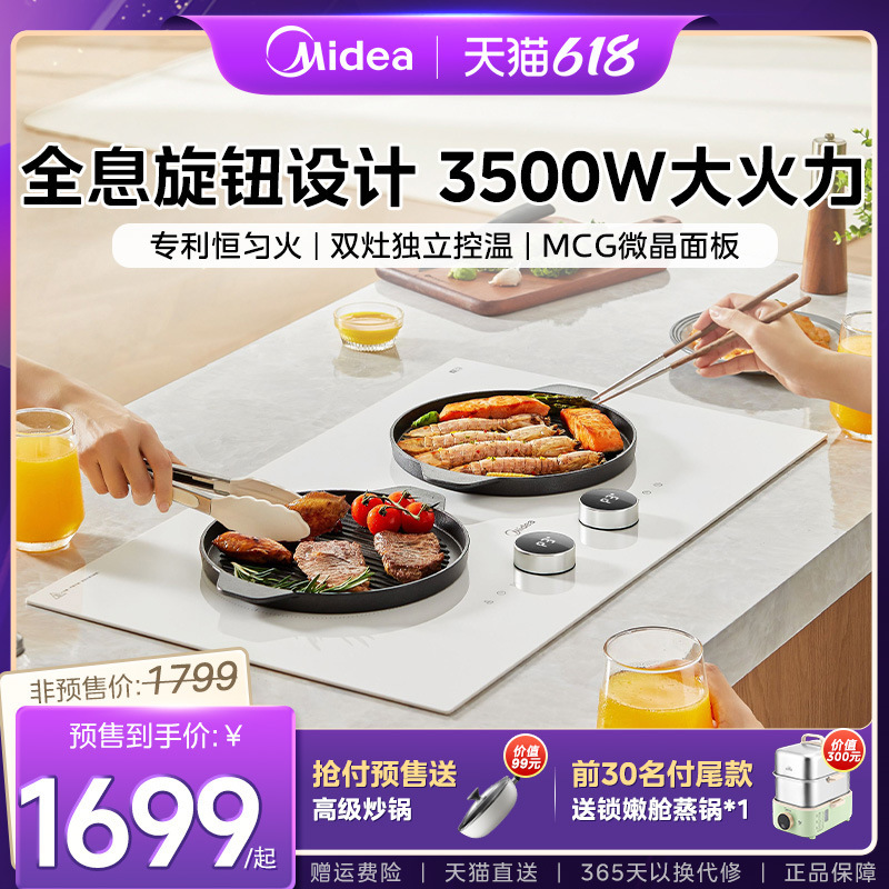 美的官方电磁炉嵌入式双灶家用3500w电磁灶台式电灶新款白色黑色