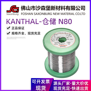 ԭ�bKantha-�}����̩��N80��t�zCr20Ni80늠t�z���z�A늟�z