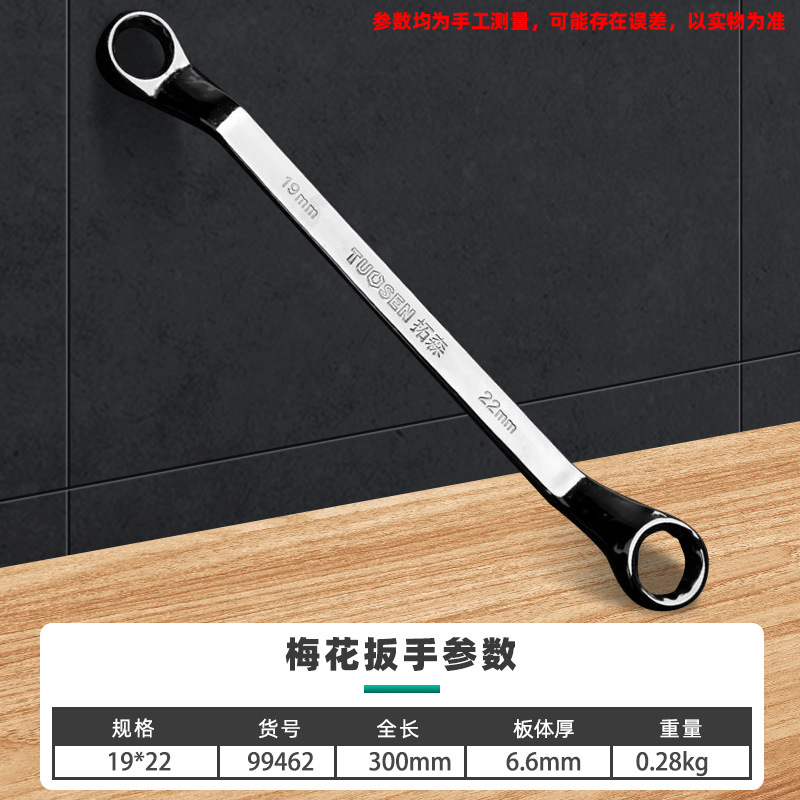 99462 Plum Blossom 19*22, не разборка, 5/коробка 100/кусок, 0,28 кг