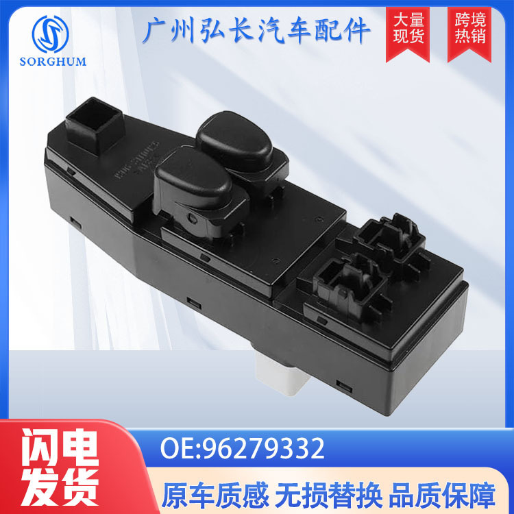 96279332 Is Suitable for Daewoo Lanos Auto Parts Left Front Window Glass Lift Switch