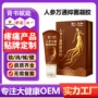 疏通经络刮痧按摩凝胶