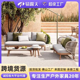 北欧户外沙发组合庭院别墅阳台户外家具防水防晒防腐实木藤编沙发-阿里巴巴