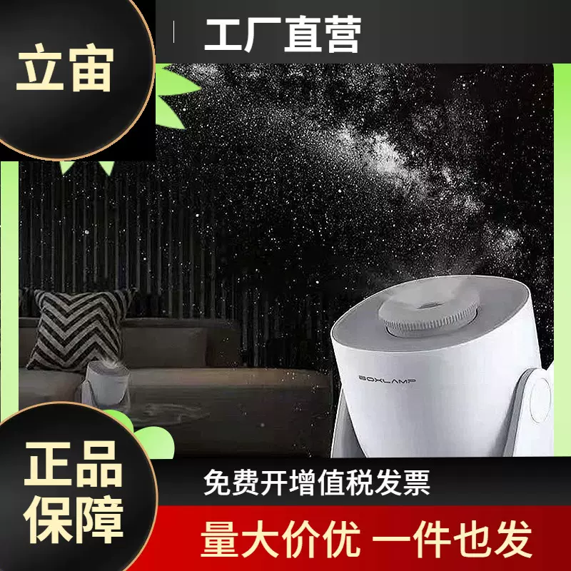 BOXLAMP星空投影灯卧室氛围灯情侣礼物浪漫创意礼品灯