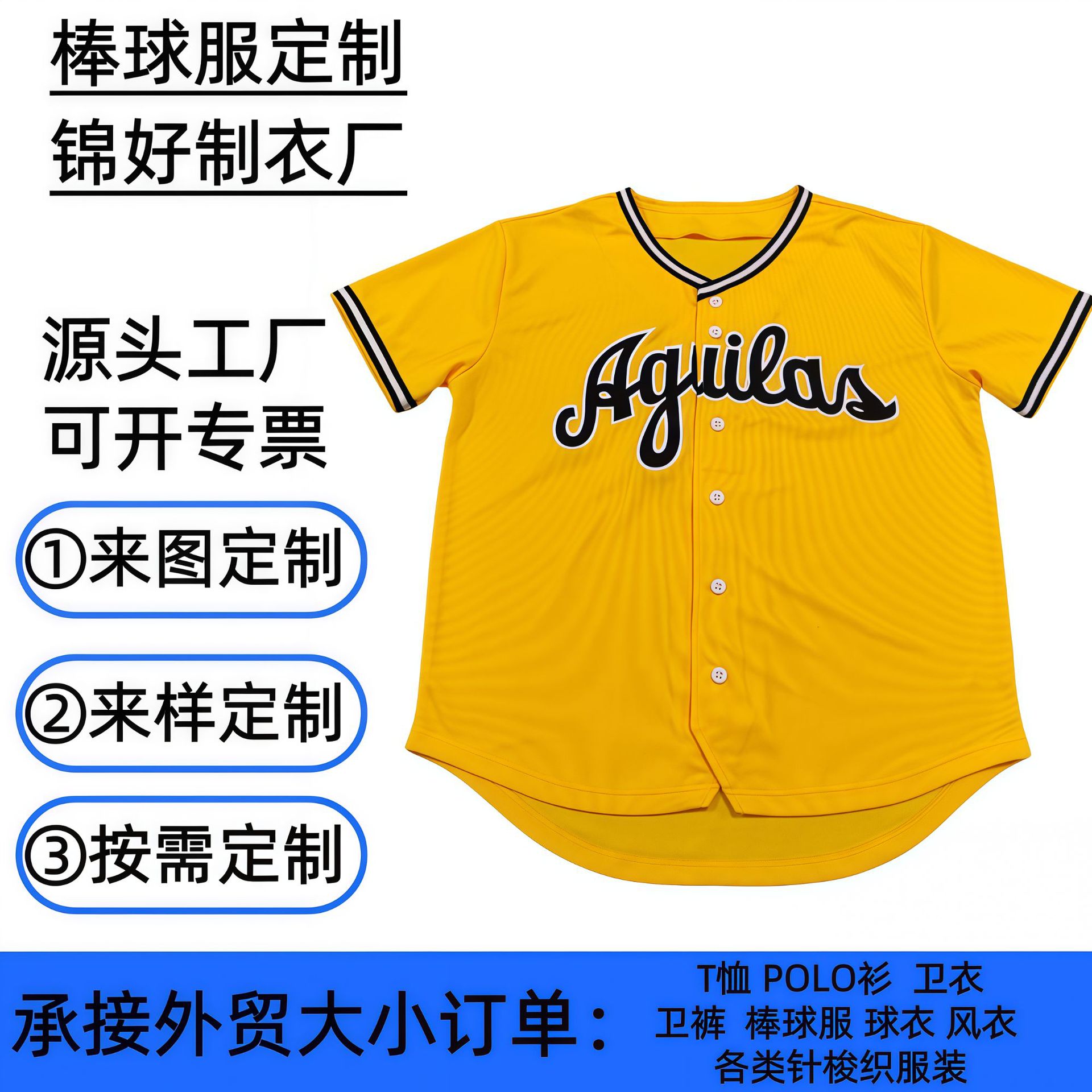 American-style mesh quick-dry workwear baseball jersey, custom-made with contrasting color stripes, V-neck cardigan, short sleeves, and embroidered letter patches