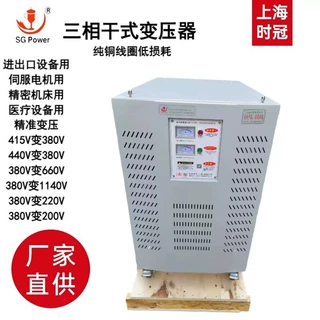 时冠进出设备升降压控制源头厂家三相隔离变压器380v变220v