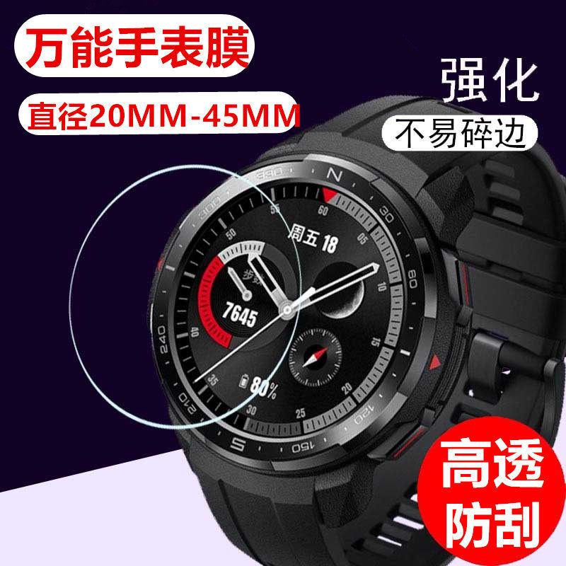 Suitable for Huawei 38Mm/25Mm Universal Watch Film, Round Diameter 42/37mm Anti-Collision Strip Film, Samsung Round Type Diameter Suitable for Huawei 38Mm/25Mm Universal Watch Film, Round Diameter 42/37mm Anti-Collision Strip Film, Samsung Round Type Diameter