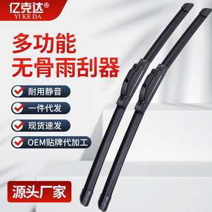 Wholesale multifunctional head-changing boneless wiper universal fit any model universal front wiper factory direct sales