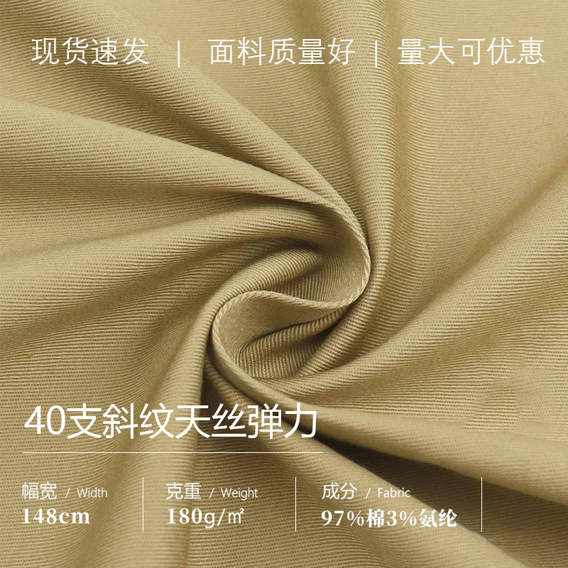 High-Quality In-Stock Cotton-Spandex Blend Micro-Elastic Woven Fabric 40-Count Twill Tencel Stretch Workwear Jacket for Women High-Quality In-Stock Cotton-Spandex Blend Micro-Elastic Woven Fabric 40-Count Twill Tencel Stretch Workwear Jacket for Women
