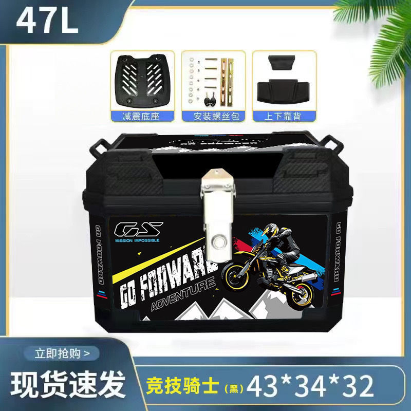 Caja de la cola de la motocicleta, maletero de gran capacidad, scooter de aleación de aluminio, coche eléctrico, caja de herramientas impermeable universal, extra grande