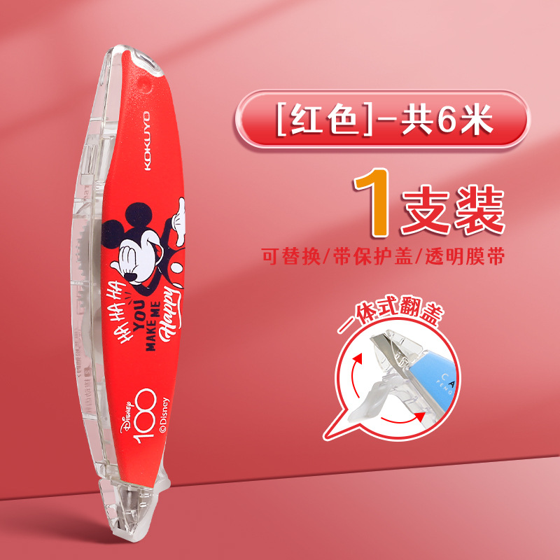 KOKUYO Cinta de corrección de tipo bolígrafo de reputación nacional Cinta de corrección de tipo bolígrafo compacta portátil Corrección de papel base Cinta de corrección Reemplazo de Japón