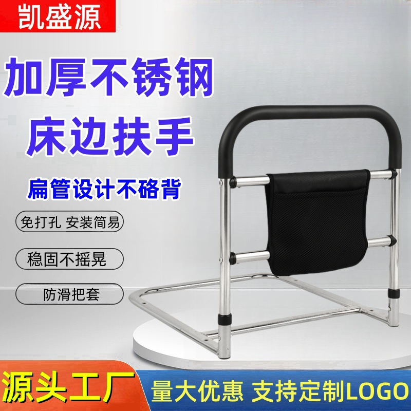 Cross-border wake-up handrail for the elderly anti-fall bedside handrail nursing home bed rehabilitation care for pregnant women wake-up aid