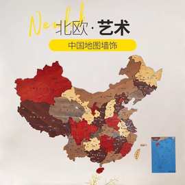 工厂实木色地理图大公司城市墙面装饰3D立体客厅沙发背景世界旅行