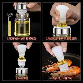 硅胶烧烤刷带瓶厨房烘焙挤压定量油瓶油刷一体式便携不漏油刷瓶