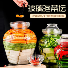 密封泡菜坛子透明加厚玻璃腌菜食品罐带盖腌制酸菜咸菜罐子玻璃瓶