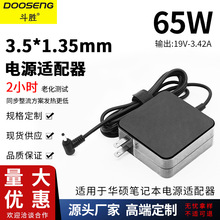 �m����A�T�Pӛ����X 19V-3.42A �Դ�m����65W �ӿ� 3.5*1.35mm