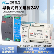 DR/MDR-60��܉ʽ�_�P�Դ24VС�w�e׃����220V�D12Vֱ���Դ