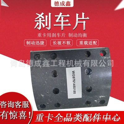 Wg9761450185 Drum Brake Pads Az450045000024 Sinotruk Howo Brake Pad Assembly