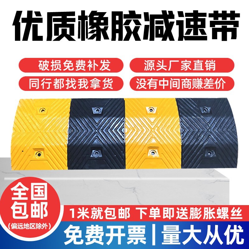 Speed bump rubber road speed bump household car parking slope speed limit buffer belt cast steel speed bump