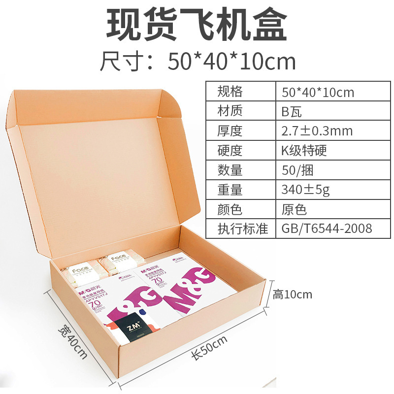 Caja de avión Sombrero extra duro de gran capacidad Ropa Papel kraft Caja de avión grande Embalaje en stock Caja de avión expreso