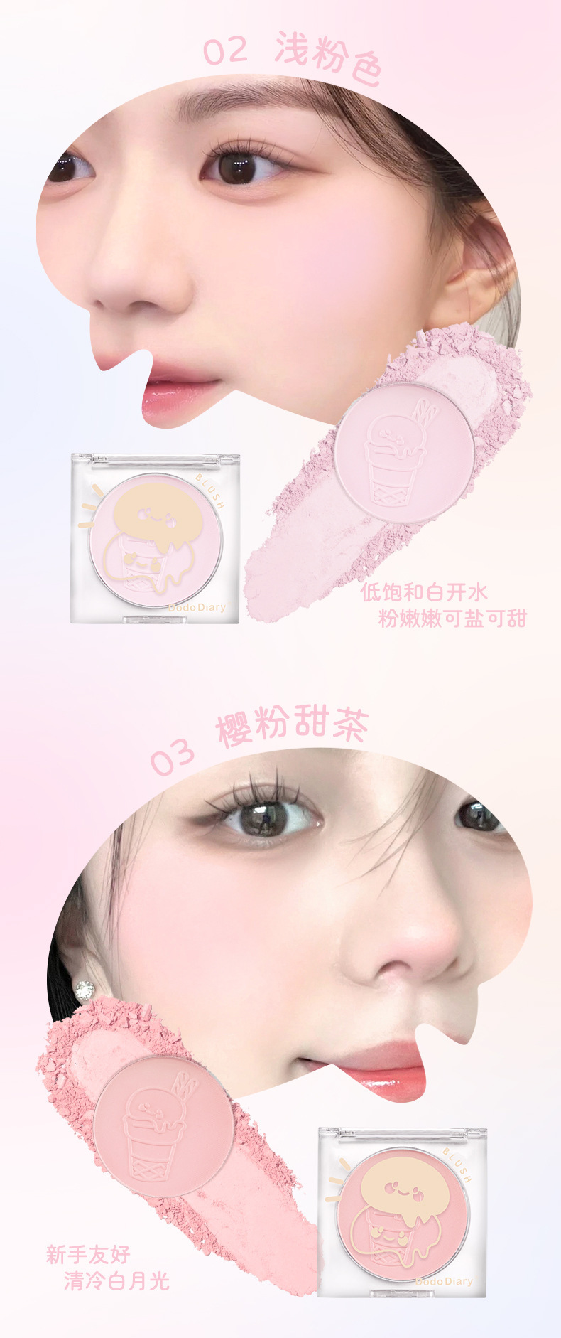 DoDiary Single-color Blush Natural matte, affordable student wholesale blush palette for brightening and contouring undefined