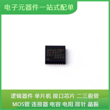 RTL8192FC-CG QFN-32 LIS3LV02DL STM32H743ZIT6 EPCS4SI8N MAX32