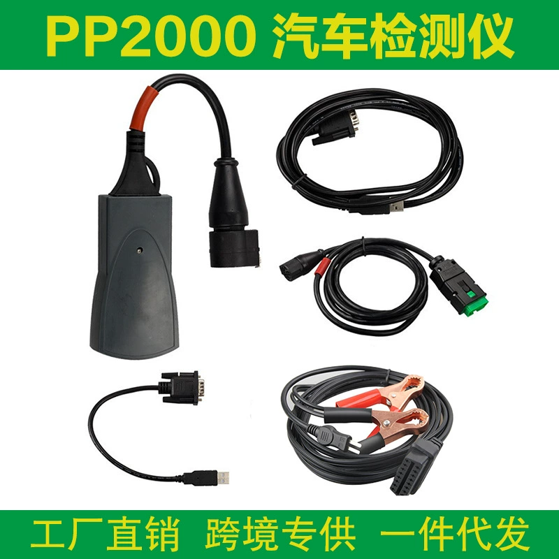 Диагностический инструмент PP2000 LEXIA3 DIAGBOX для Citroen/Peugeot V9.85