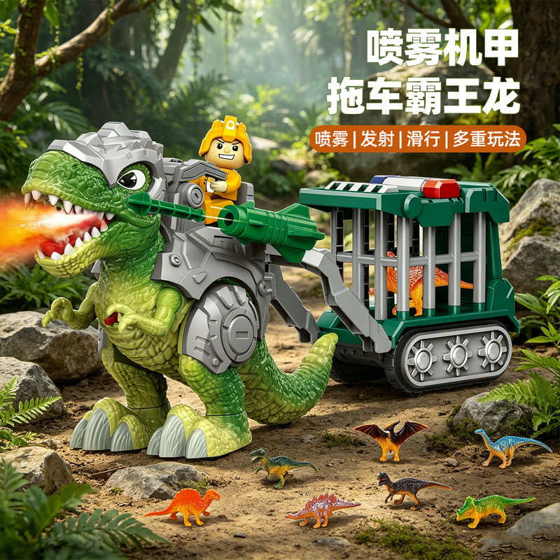 Children's Electric Mecha Tyrannosaurus Rex with Trailer, Sound and Light, Spray, Soft Bullet Launcher, Walking Dinosaur Boy Toy