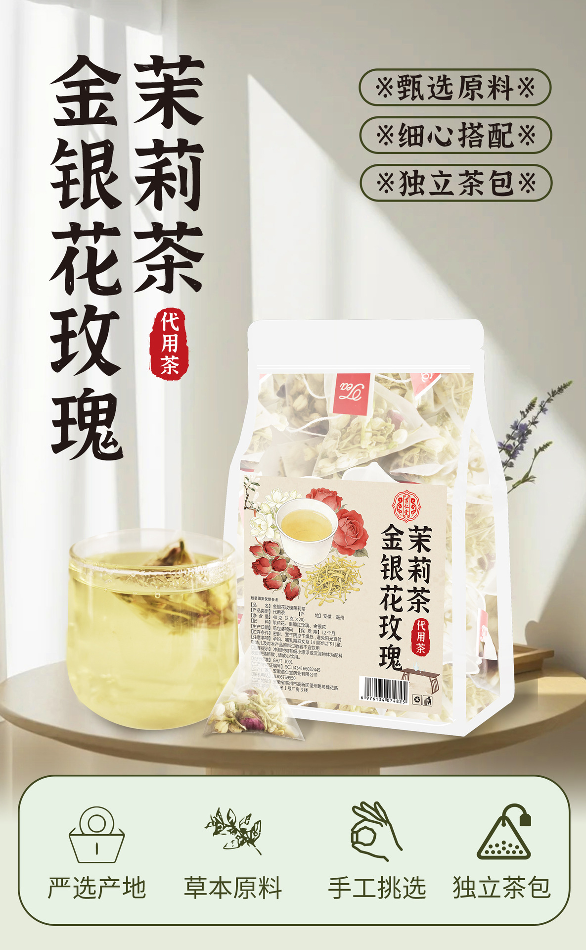 Honeysuckle Rose Jasmine Three Flower Tea 20 Teabags 40g Daily Wellness Brew key features