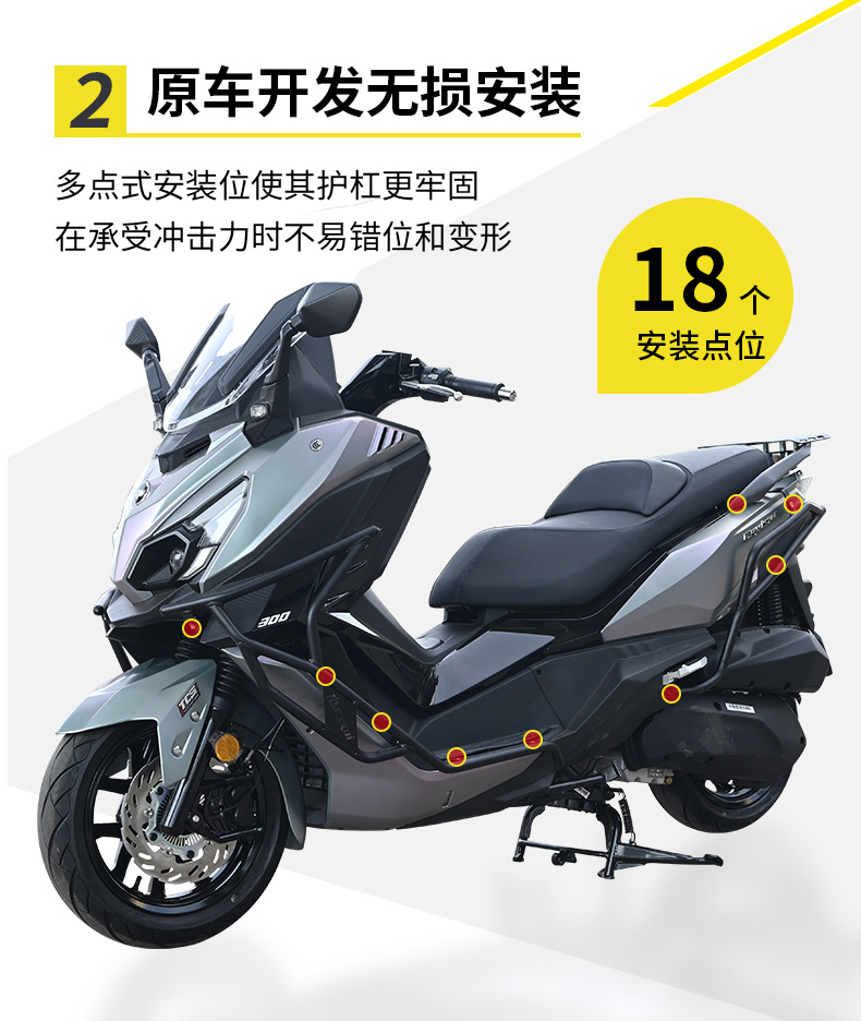 Suitable for Sanyang Cruisym 300 Crash Guard, Anti-Fall Protection, Front and Rear Exhaust Pipe Bumper, Modified Pedal Rack