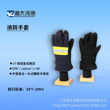 消防手套阻燃手套消防员灭火防护手套3C认证手套