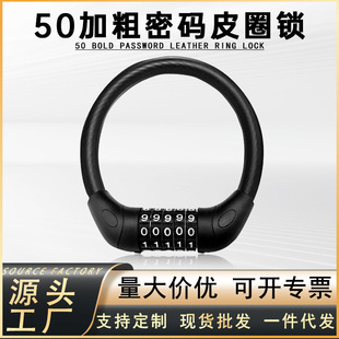 Bicycle Password Lock Waterproof Five-Digit Mountain Bike Thick Anti-Theft Leather Ring Electric Vehicle Convenient Universal Cable Lock